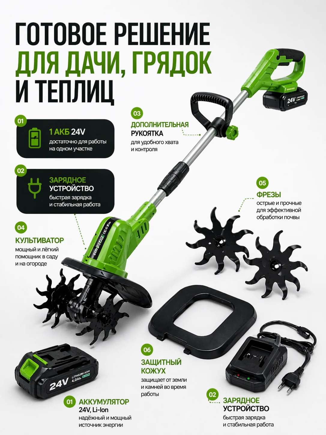 Комплектация аккумуляторного культиватора